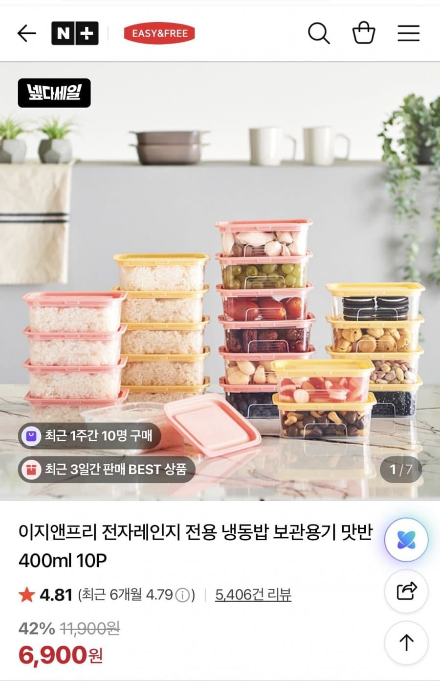 냉동밥 보관용기 400ml 10P