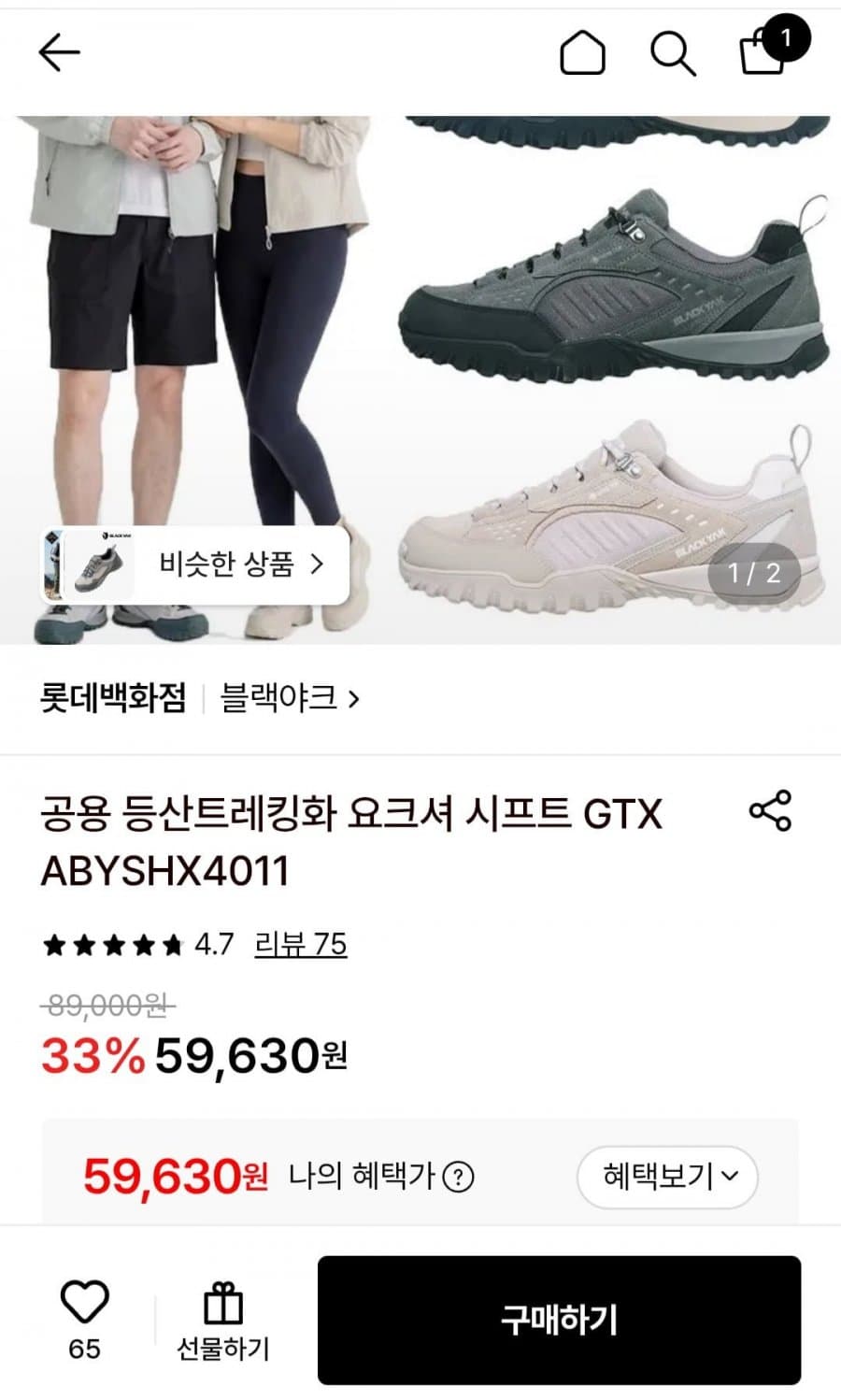 블랙야크 요크셔 시프트