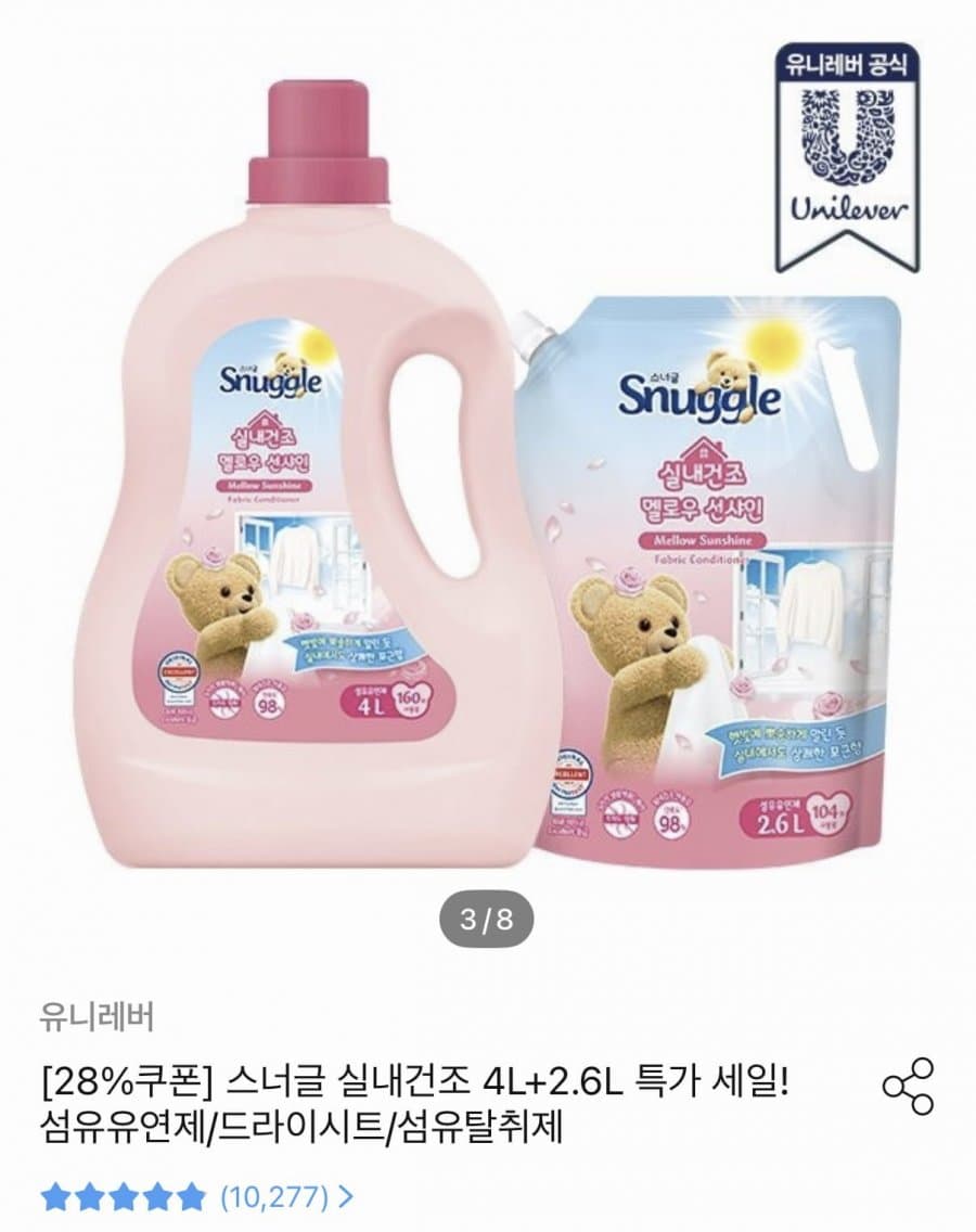 스너글 실내건조 6.6L
