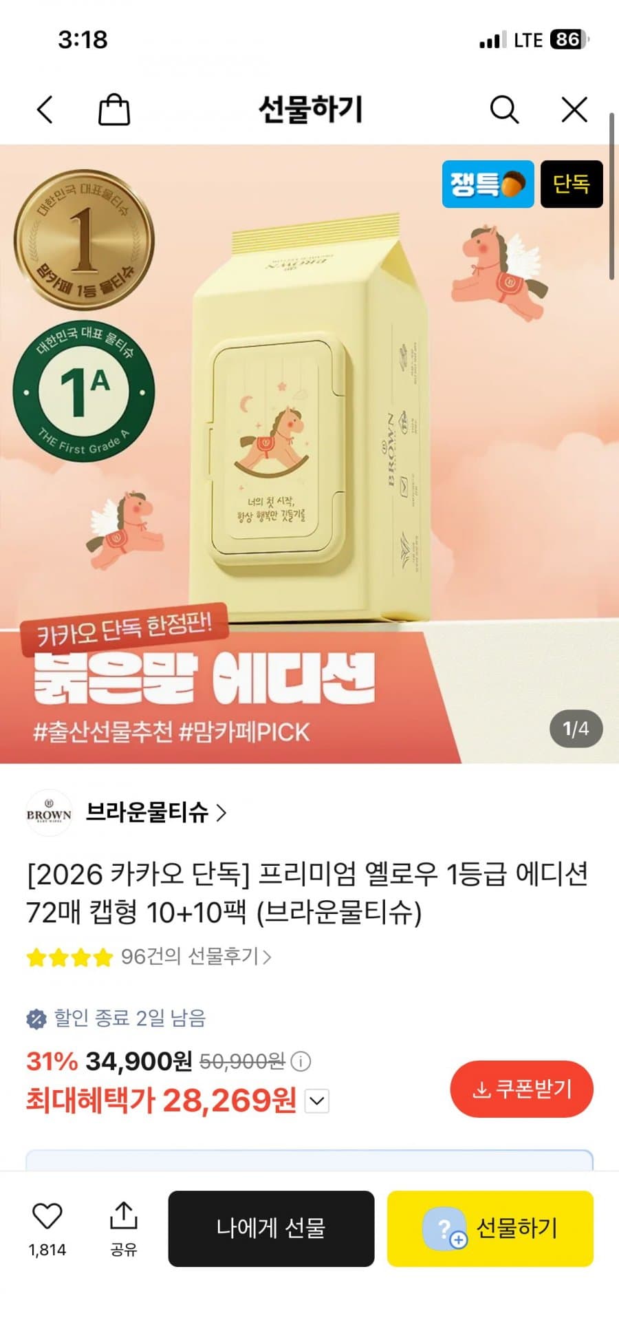 카카오 프리미엄 옐로우 20팩