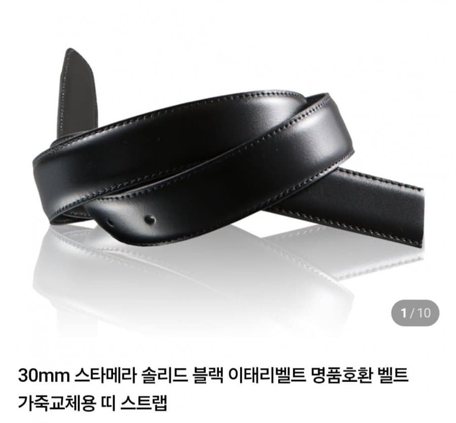스타메라 솔리드 블랙 벨트