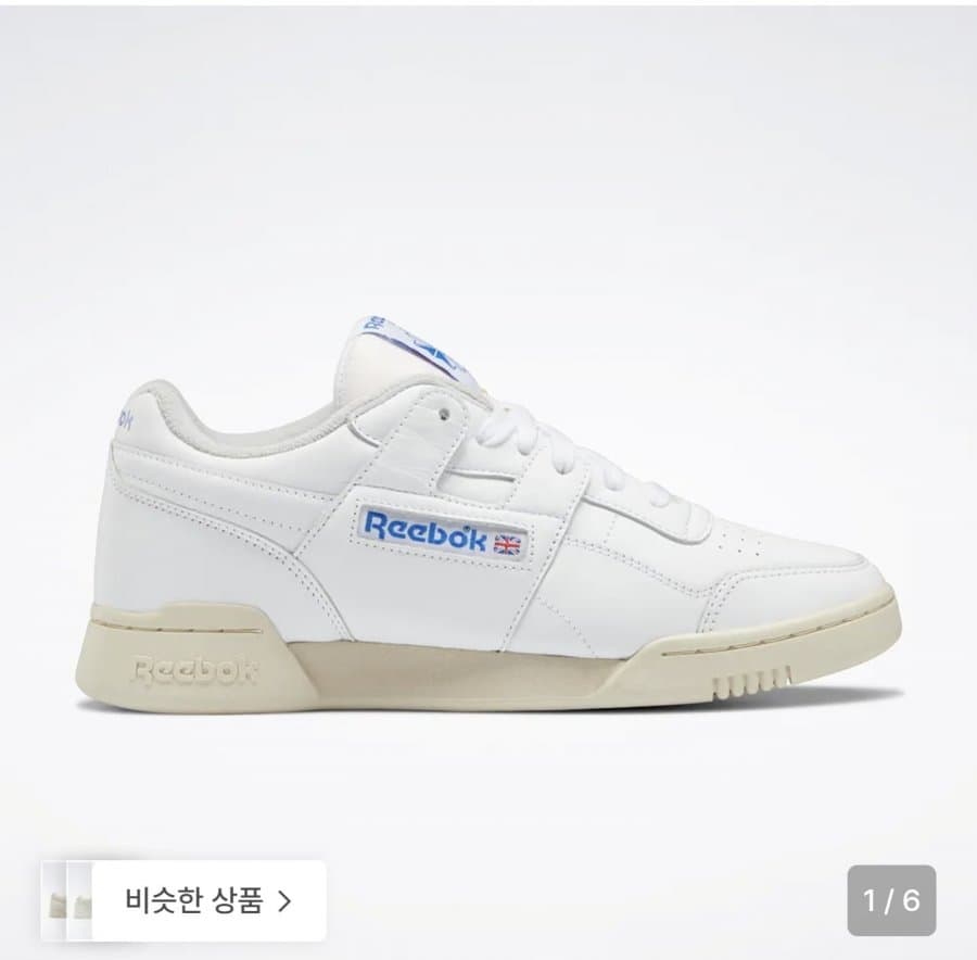 Reebok 워크아웃 플러스 빈티지