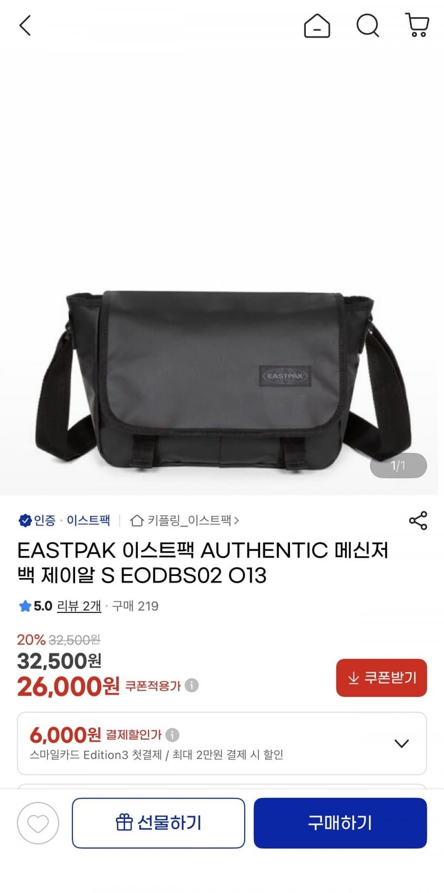 EASTPAK 메신저백 S