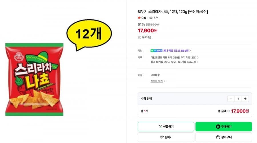 오뚜기 스리라차 나초 12개