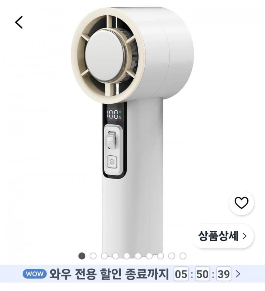 모란카노 급속냉각 손선풍기