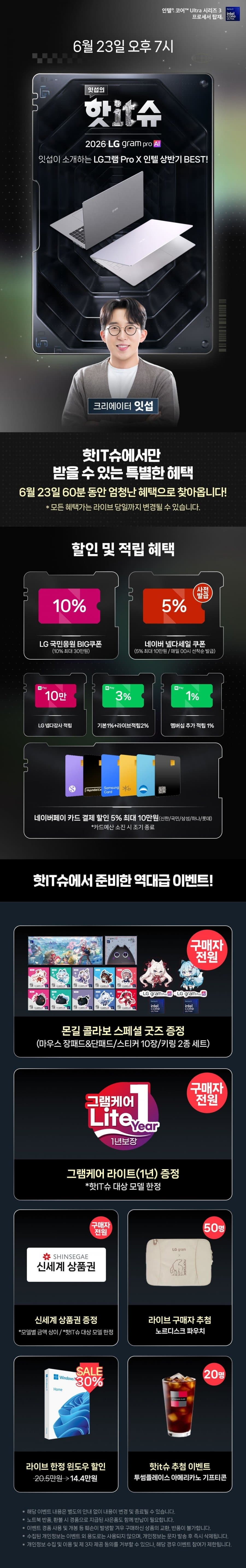 LG 그램 프로 16ZD90TR