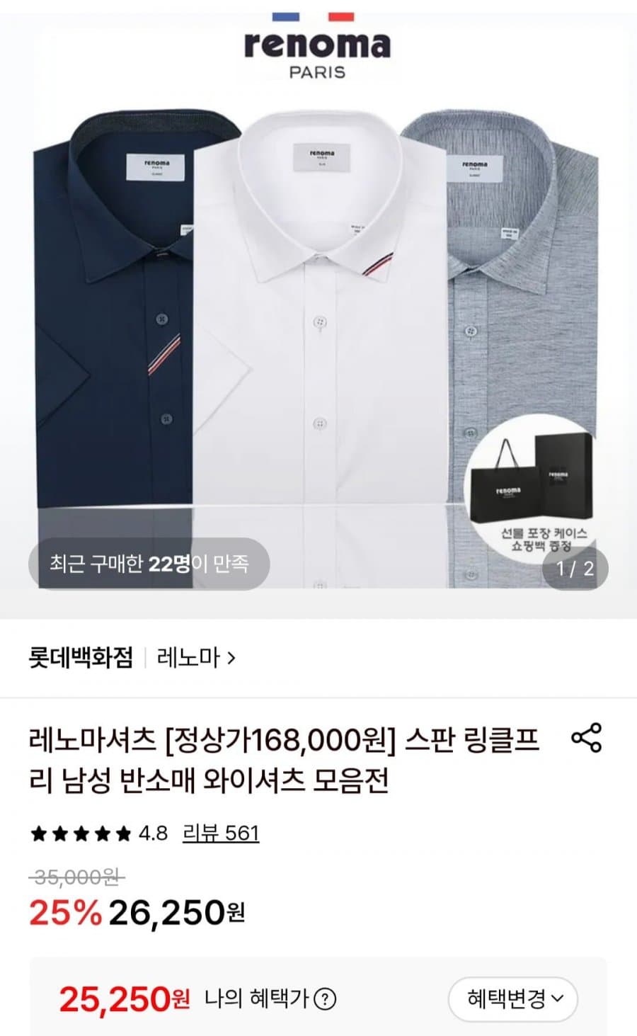 레노마 무지 스판 셔츠