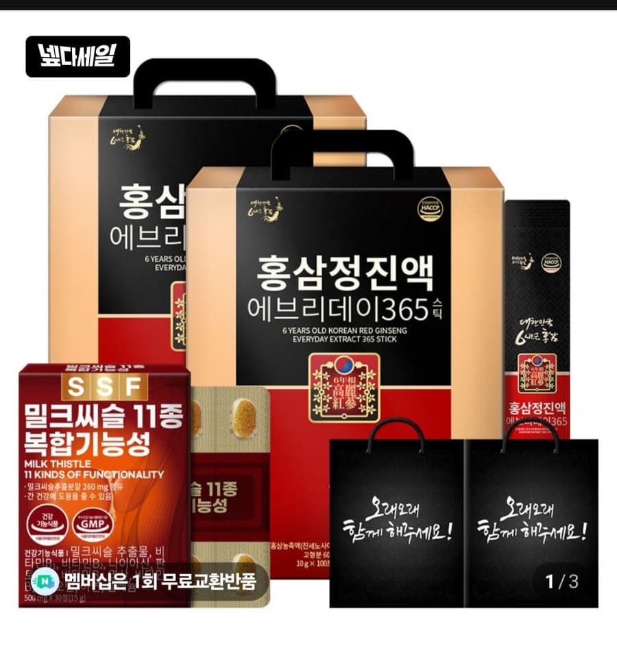 홍삼정 에브리데이 365 200포