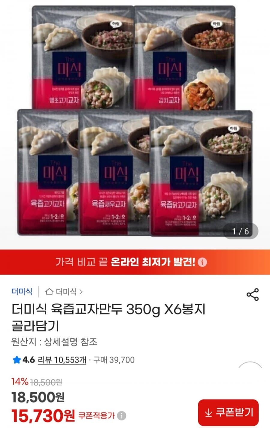 더미식 육즙교자만두 350g
