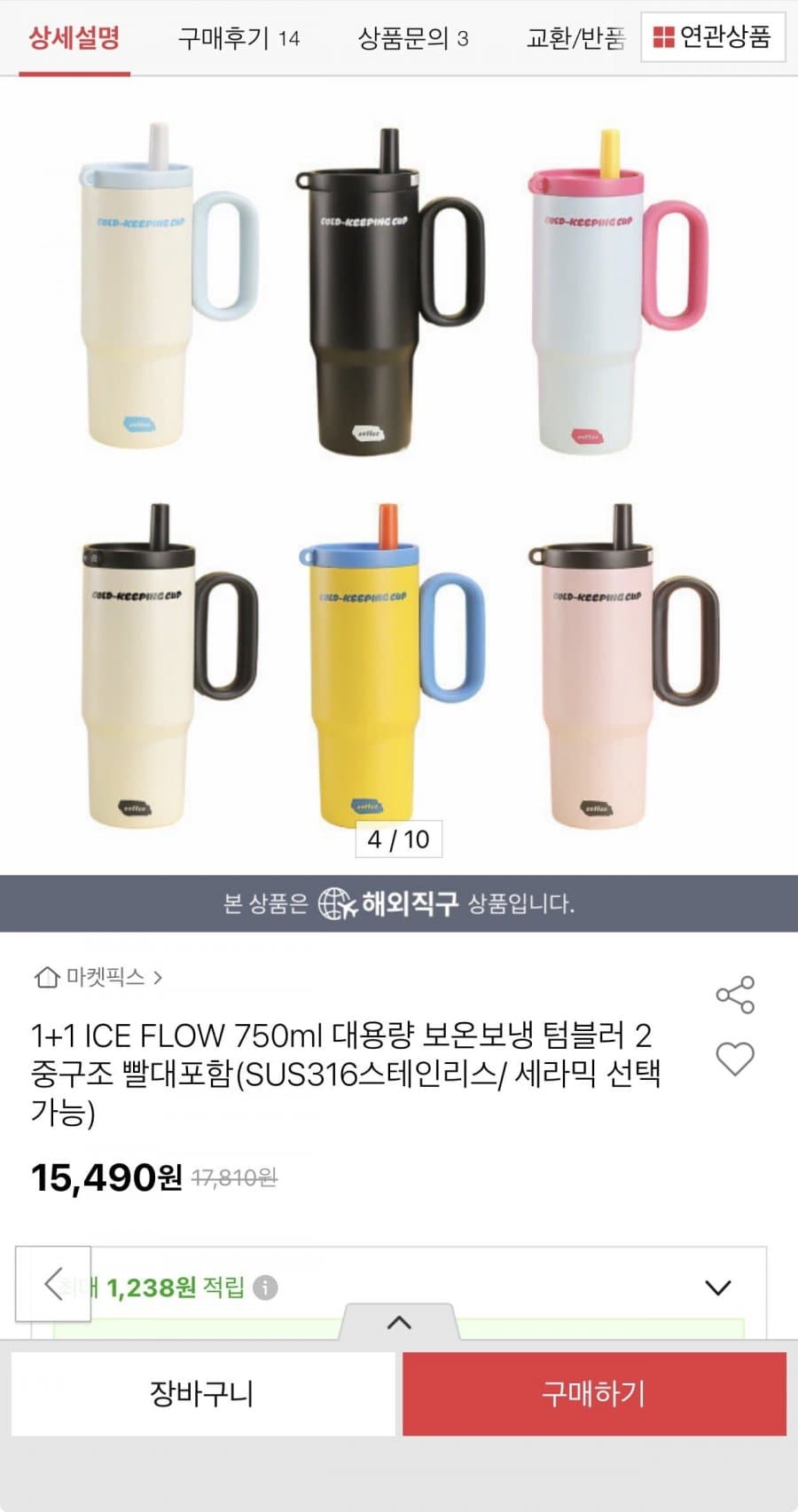 ICE FLOW 750ml 텀블러