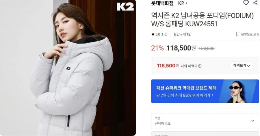 K2 포디엄 롱패딩 (KUW24551)