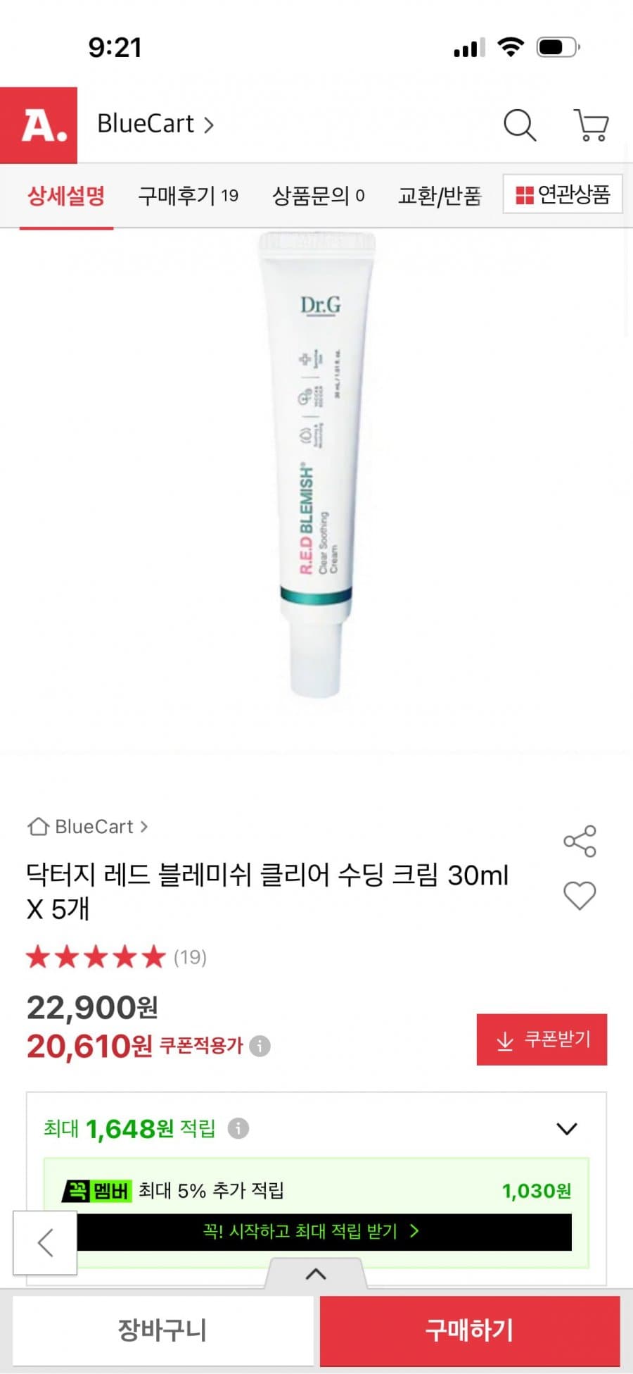 닥터지 수딩 크림 30ml