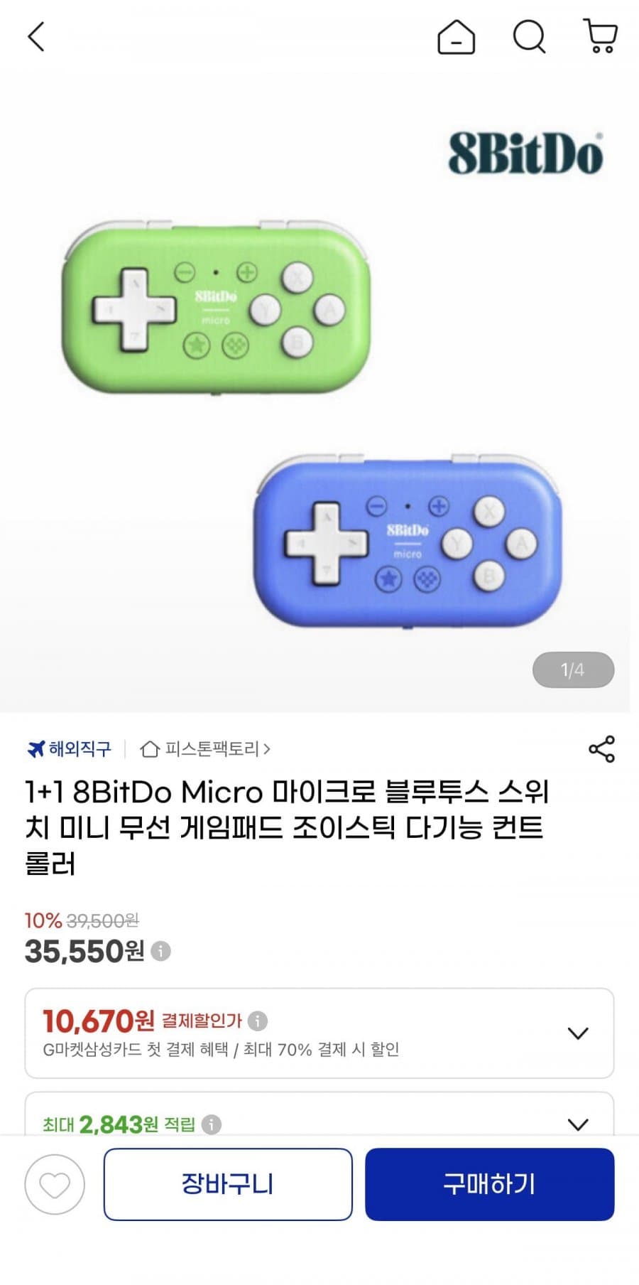 8BitDo Micro 게임패드