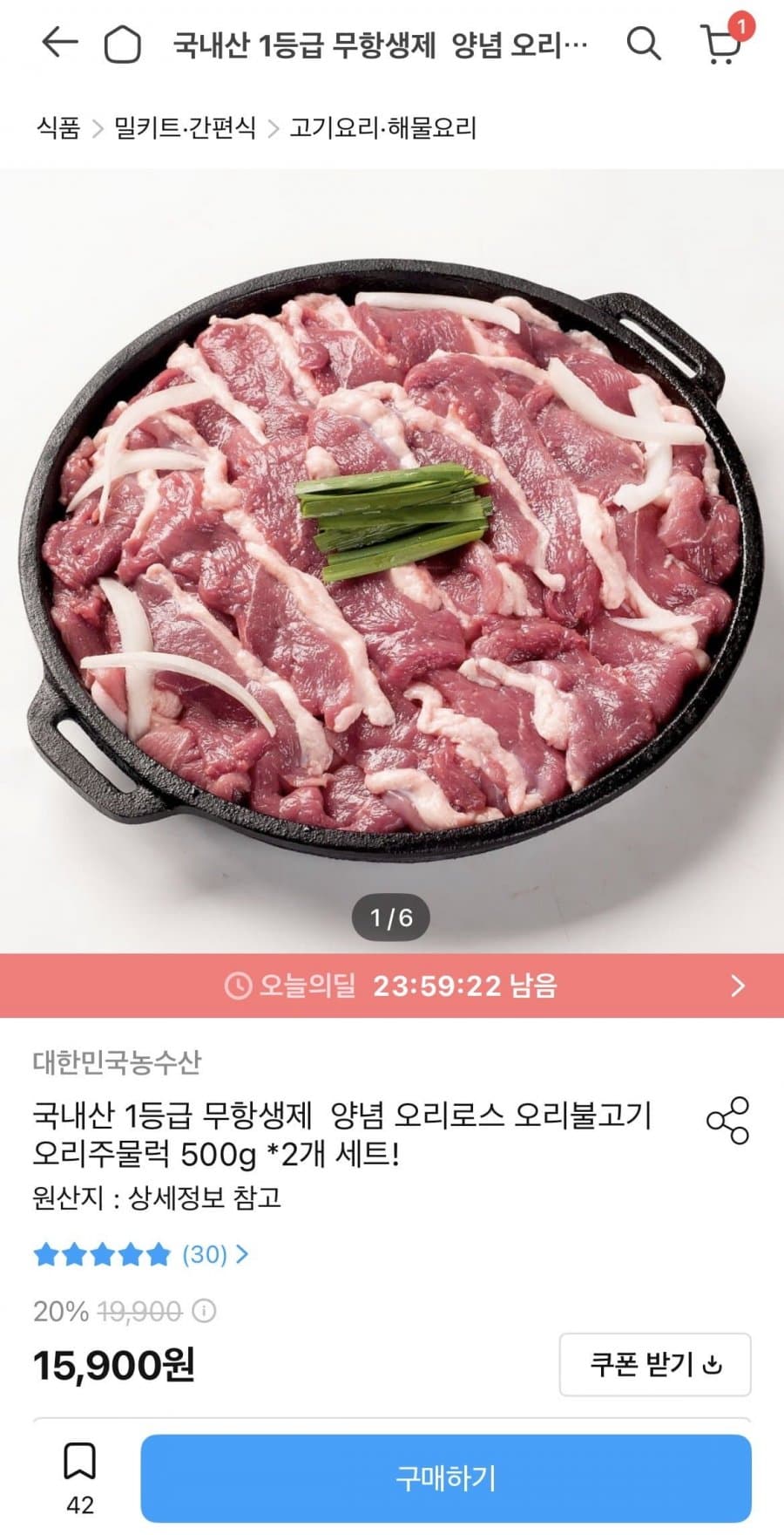 무항생제 오리로스/불고기 500g