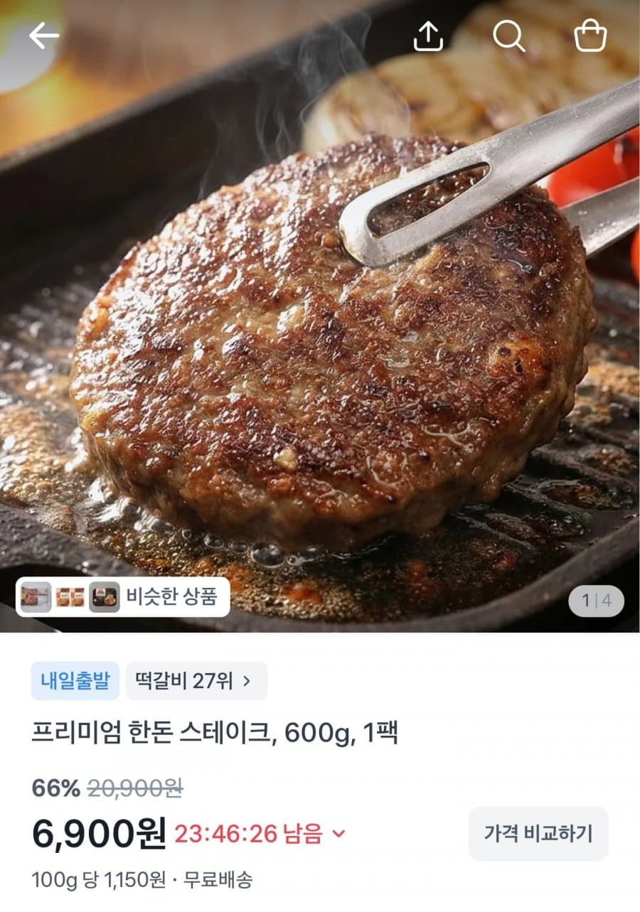 한돈 프리미엄 스테이크 600g