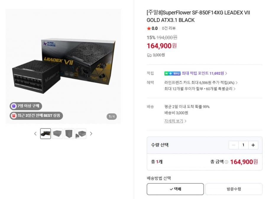 Super Flower Leadex VII 850W