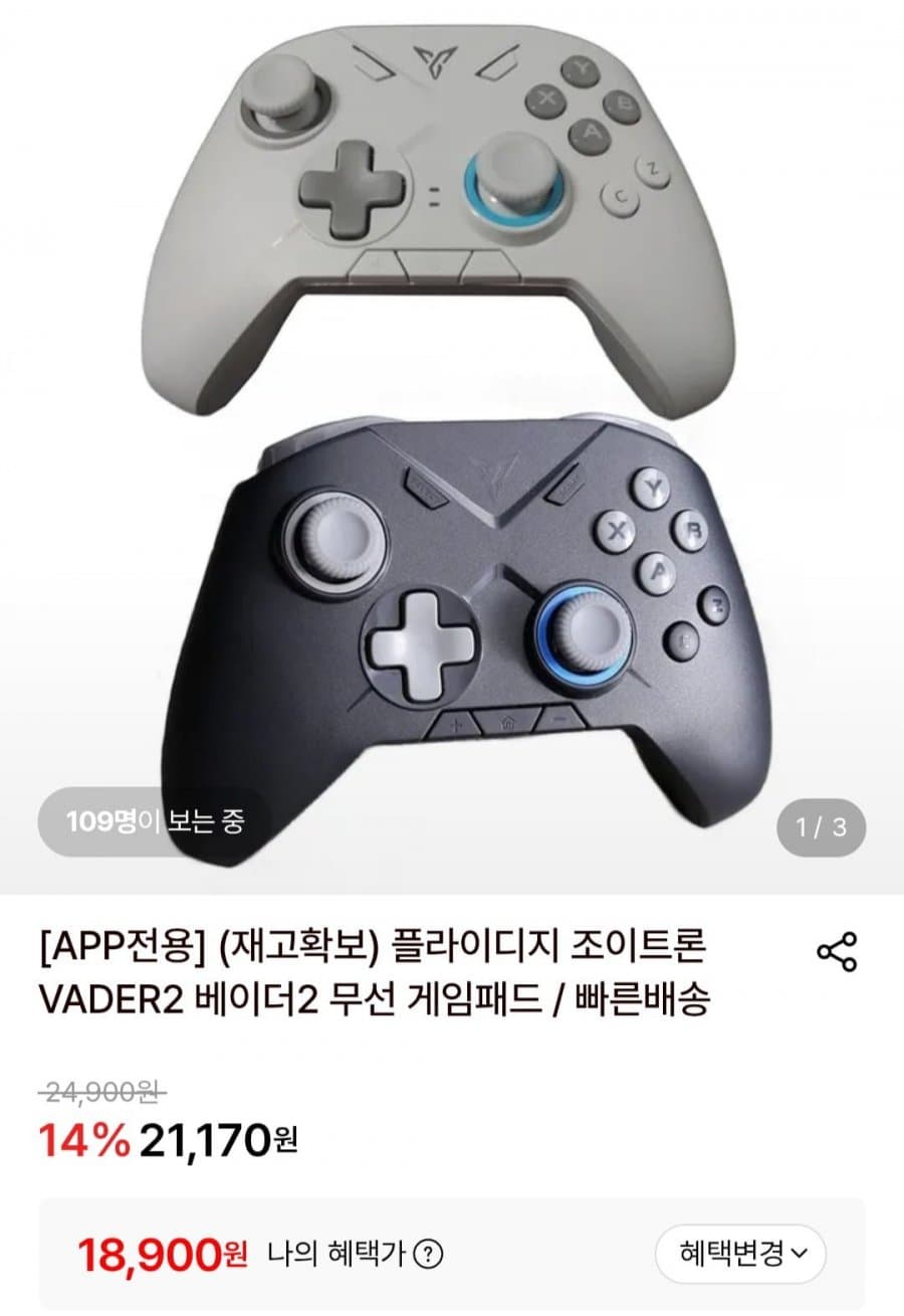 조이트론 VADER2 게임패드