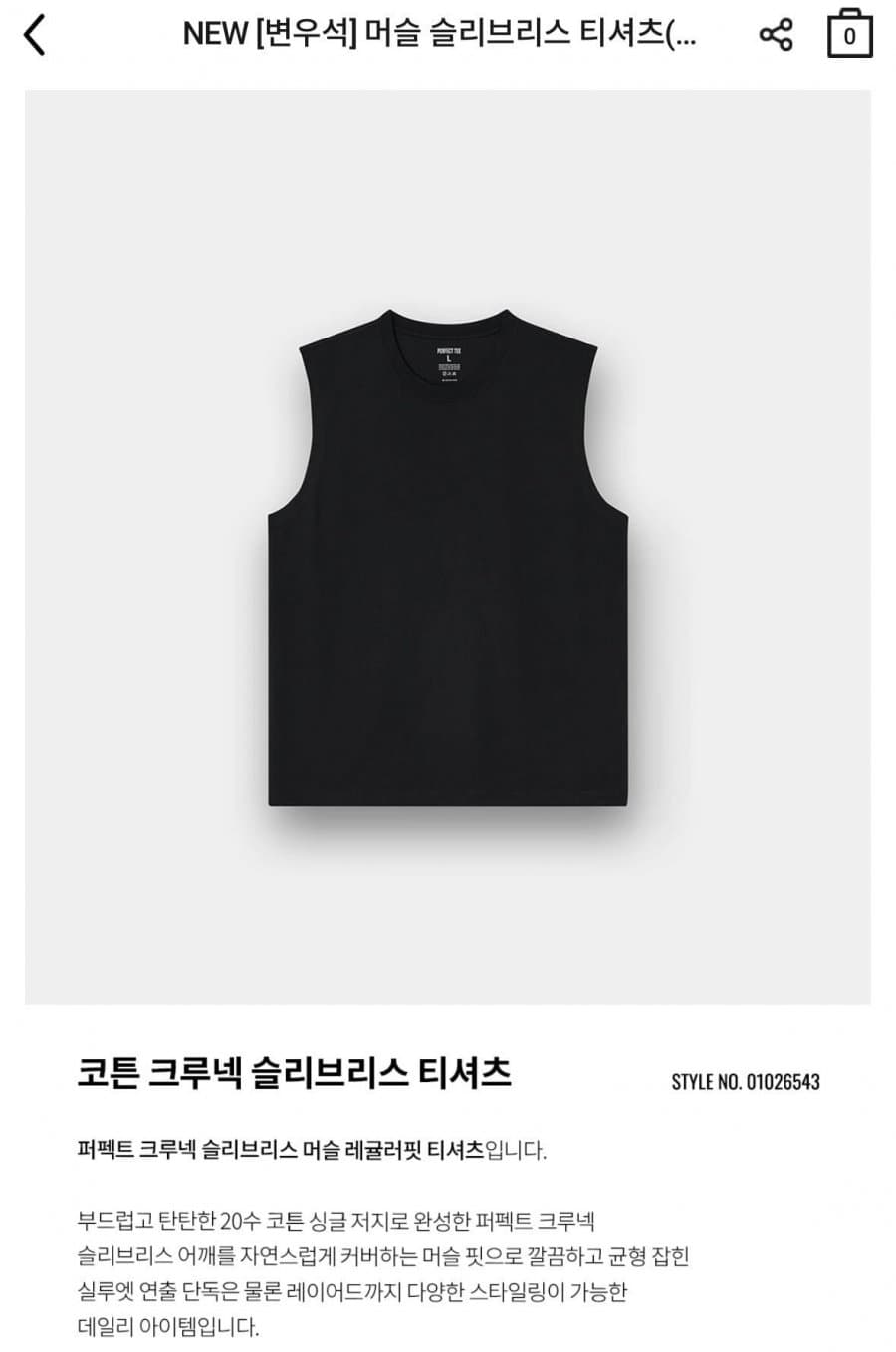 지오다노 슬리브리스