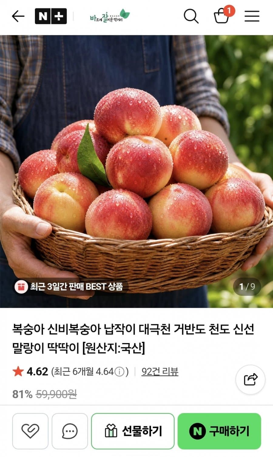 백도복숭아 2kg
