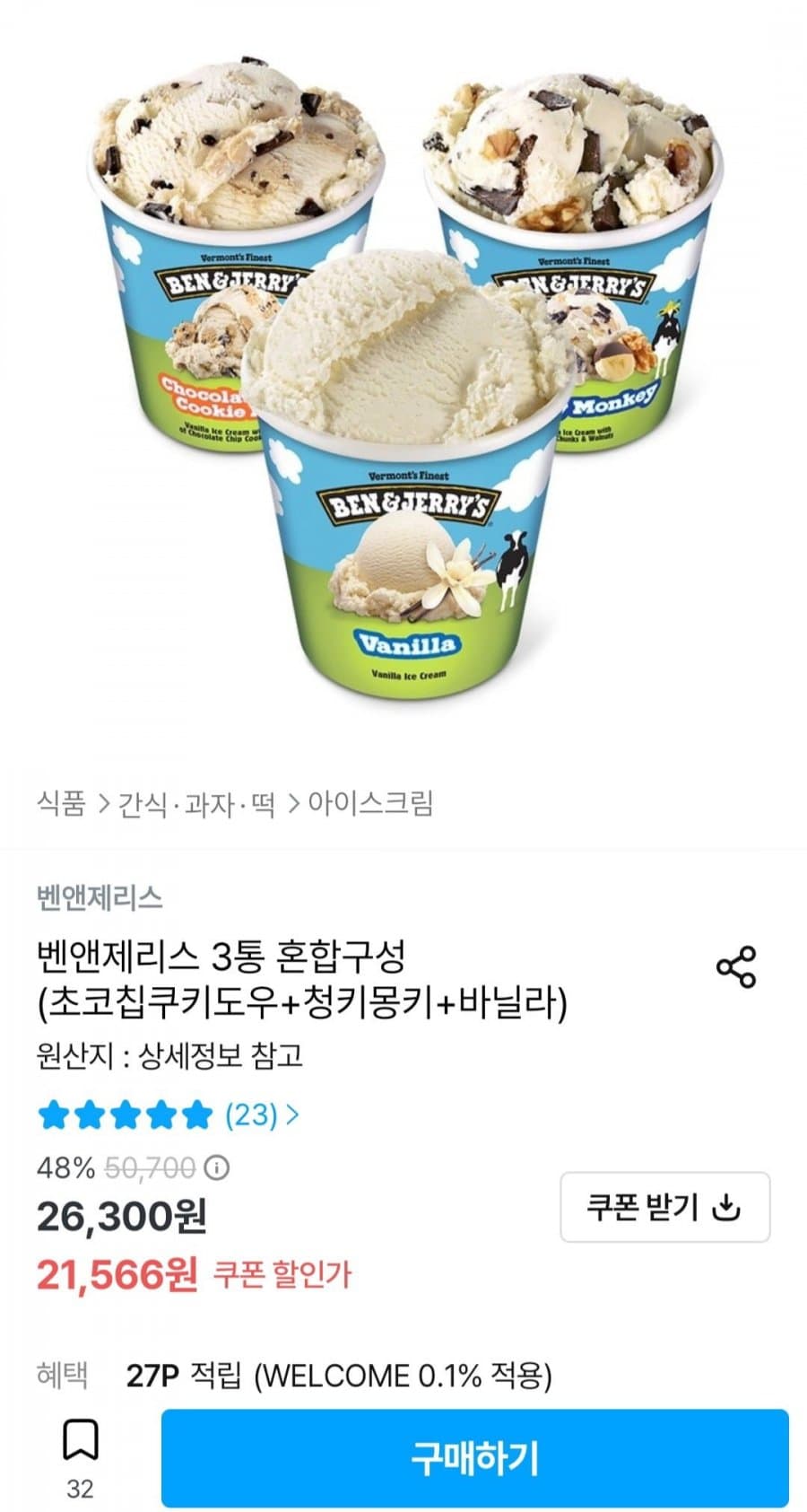 Ben & Jerry's 3통