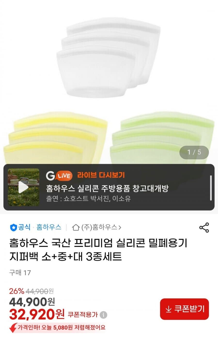 실리콘 지퍼백 3종세트