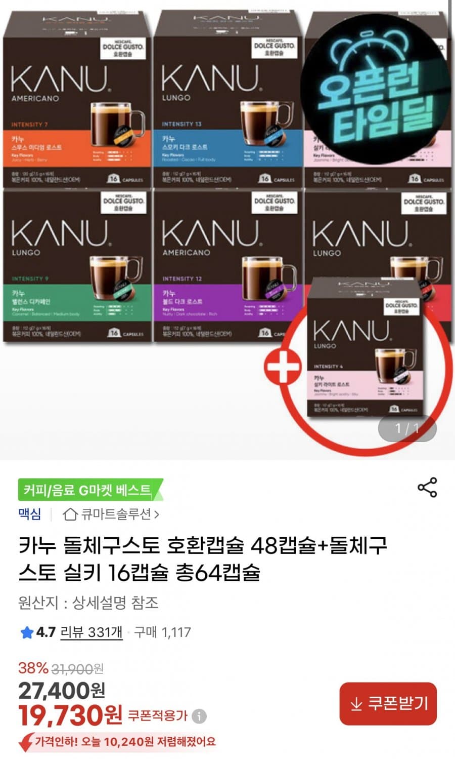 카누 돌체구스토 호환캡슐 64T