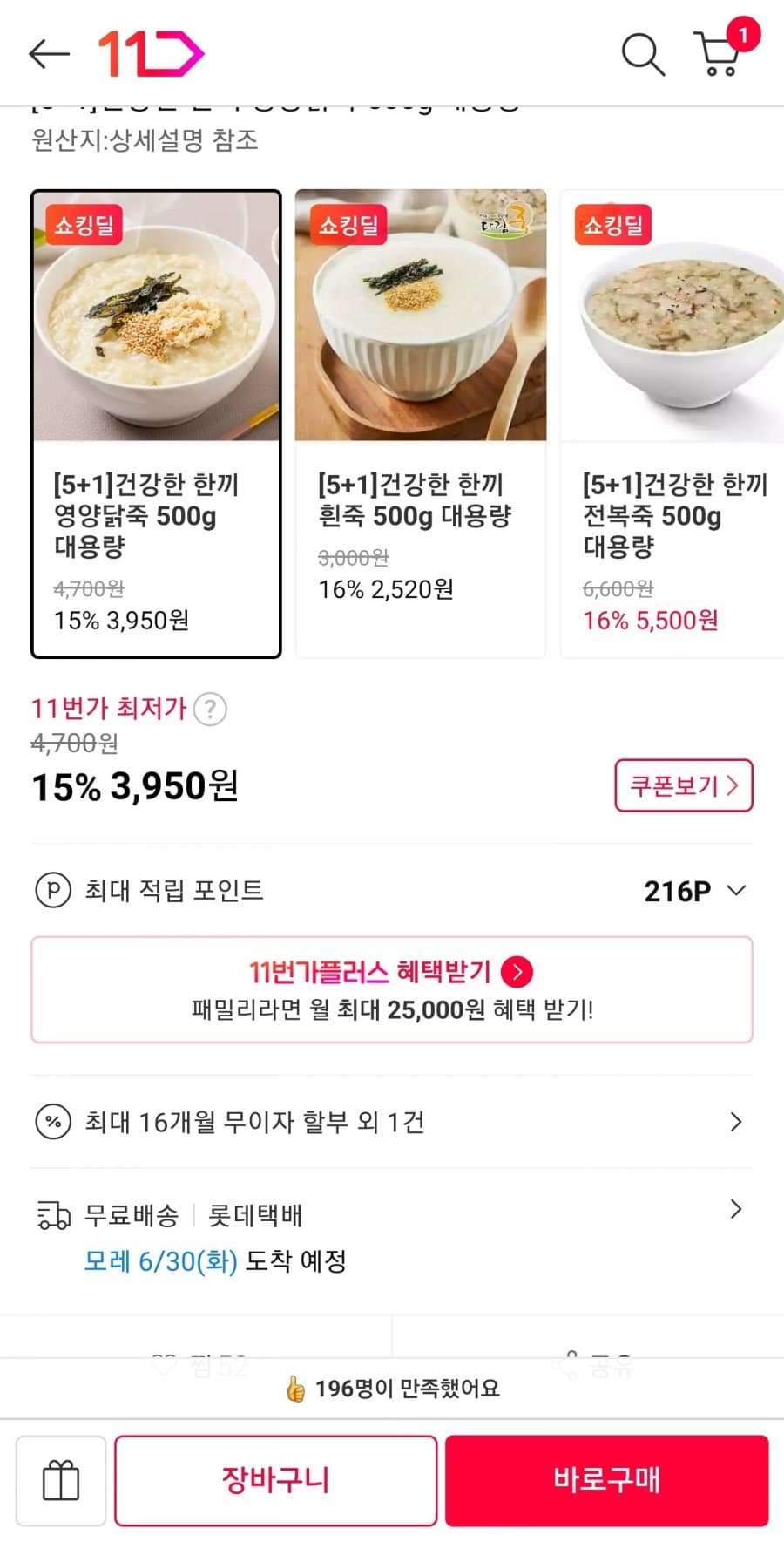 다림 영양닭죽 500g