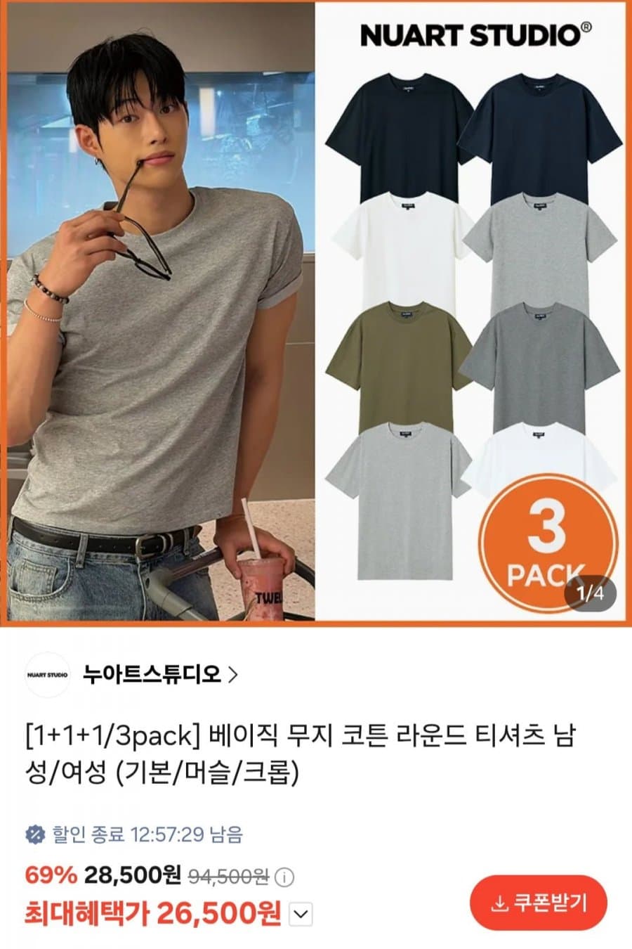 무지 코튼 라운드티셔츠 3장