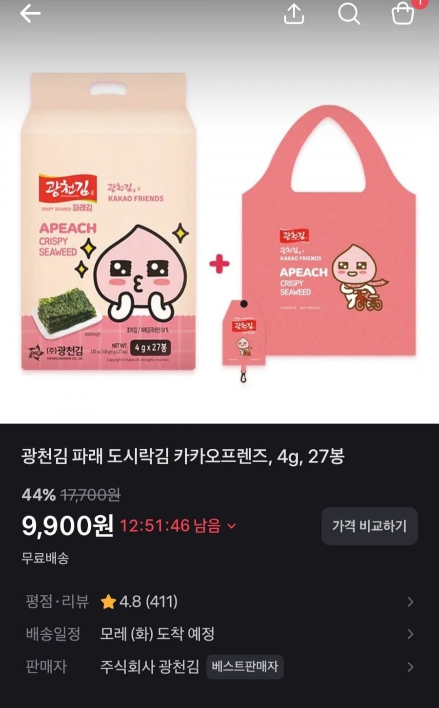 광천김 파래 도시락김
