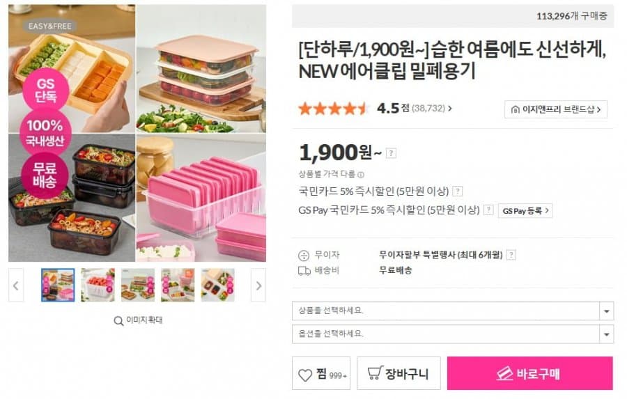 슬림팩 소분용기 1.2L 6P