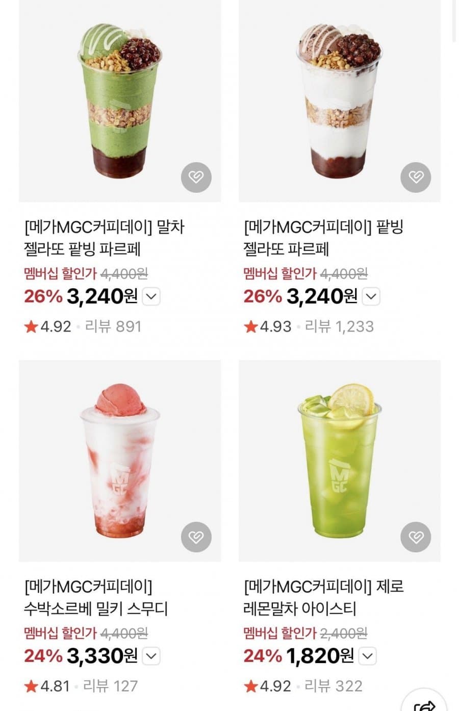 메가커피 5종 1,560원~