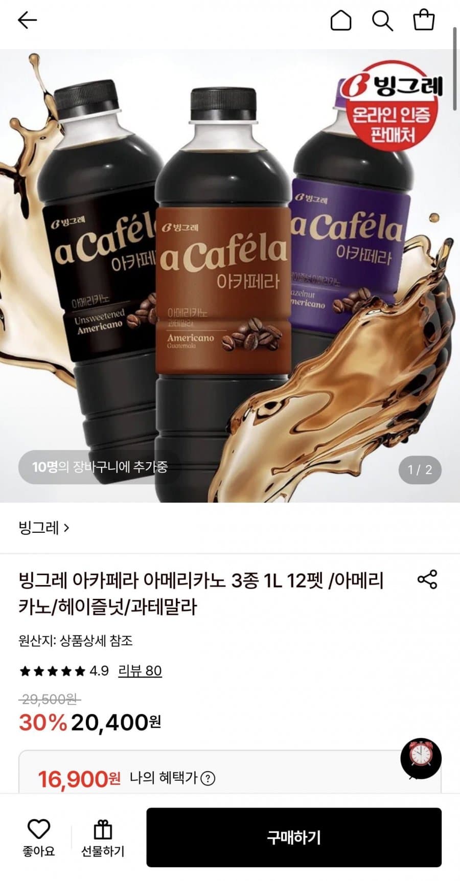 빙그레 아카페라 아메리카노 1L