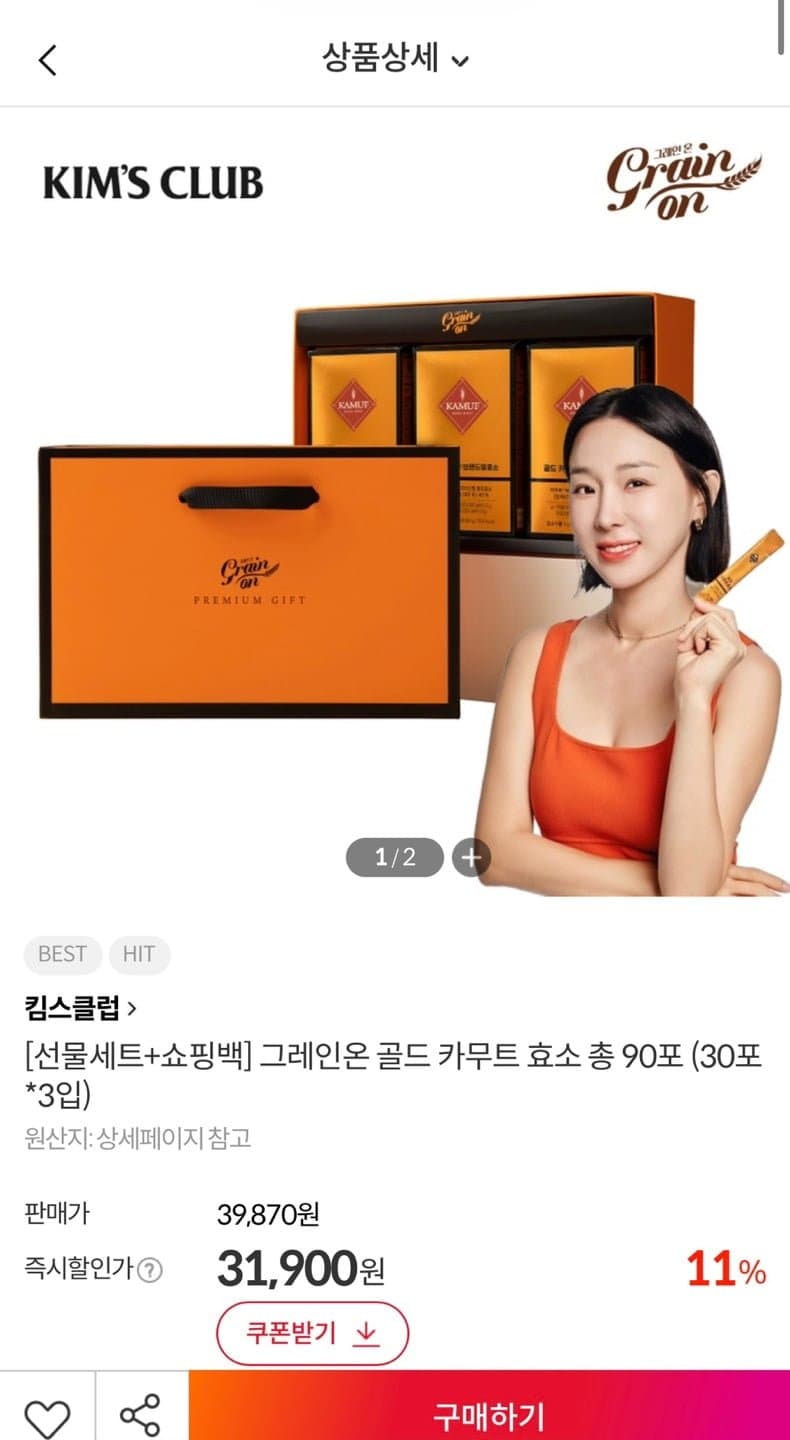 그레인온 골드 카무트 효소 90포