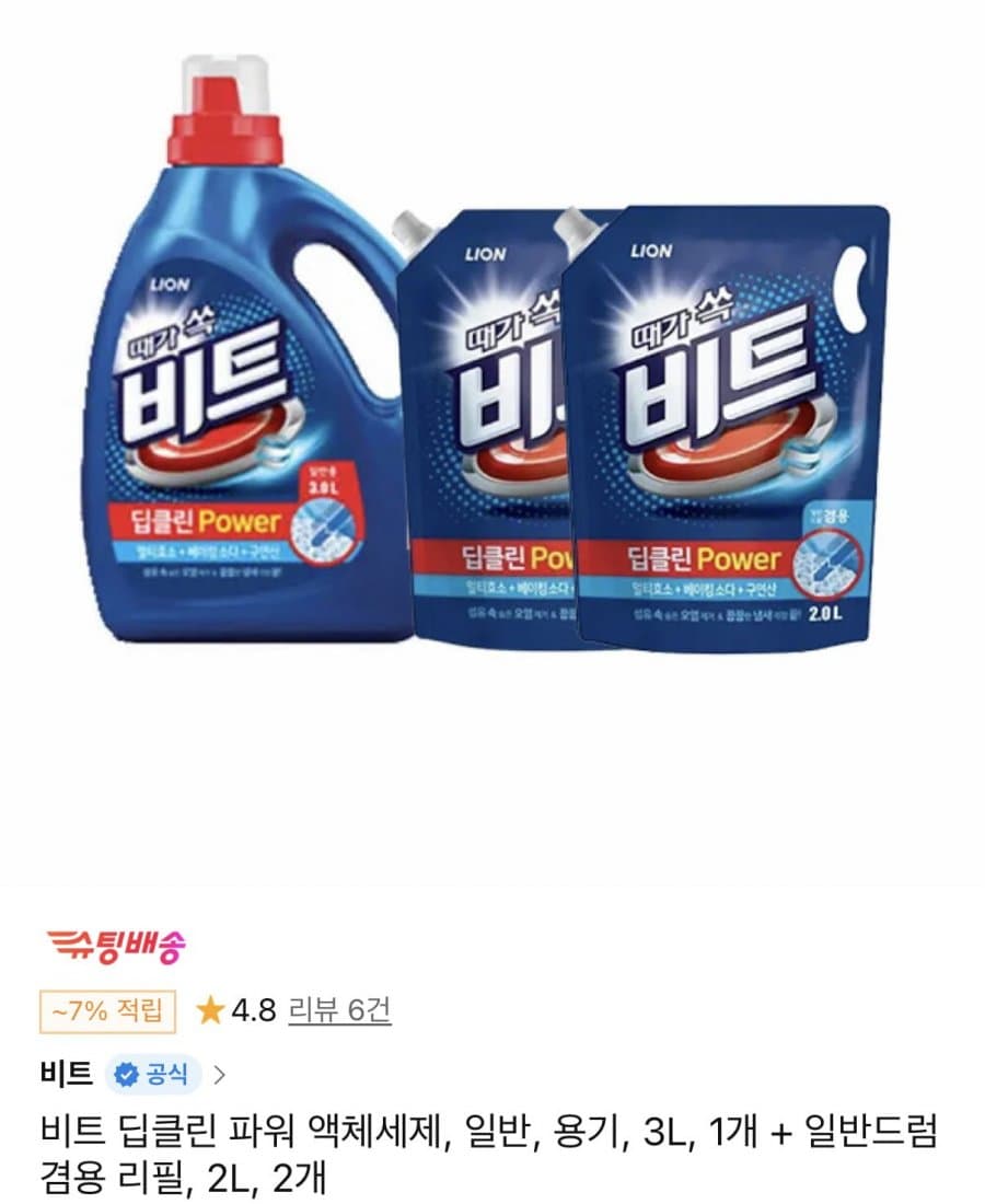 비트 딥클린 파워 7L
