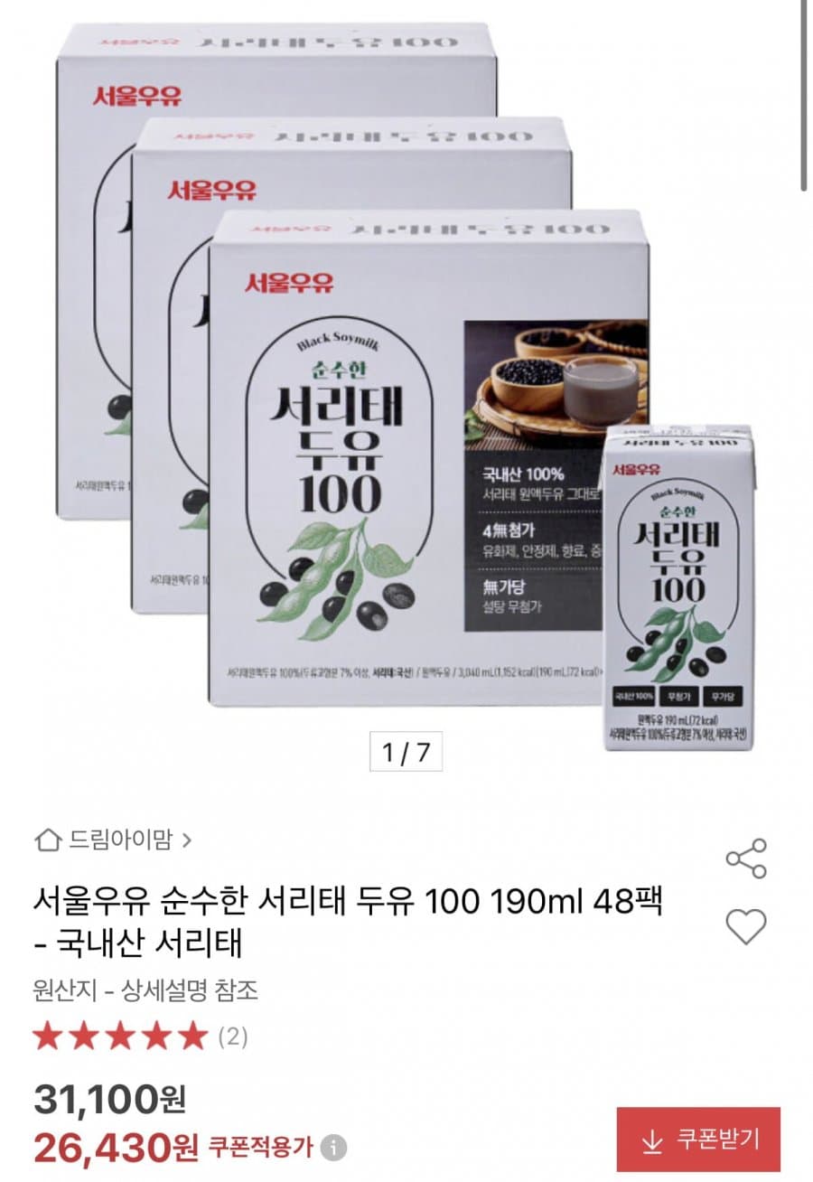 서울우유 서리태 두유 190ml