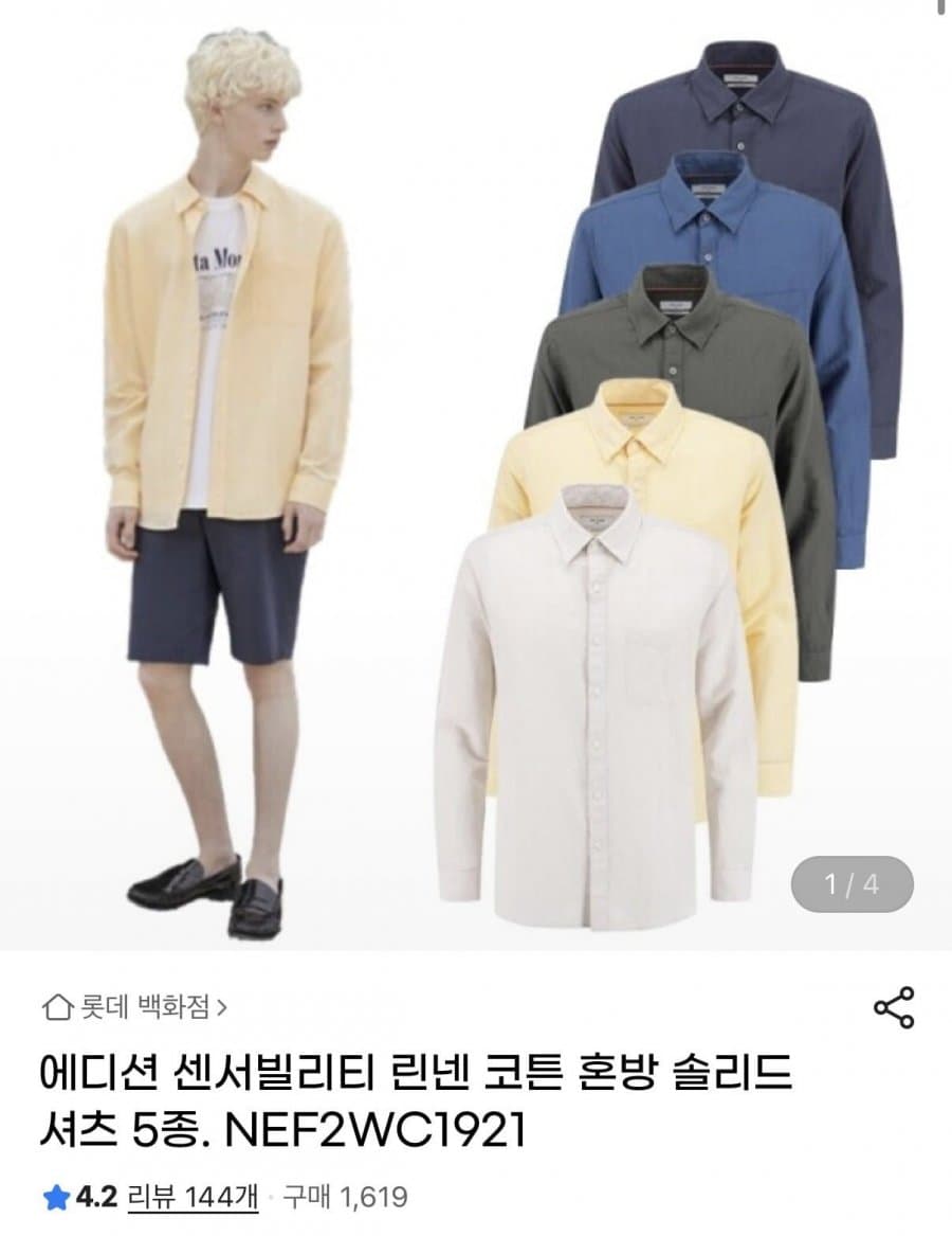 에디션 린넨 긴팔 셔츠