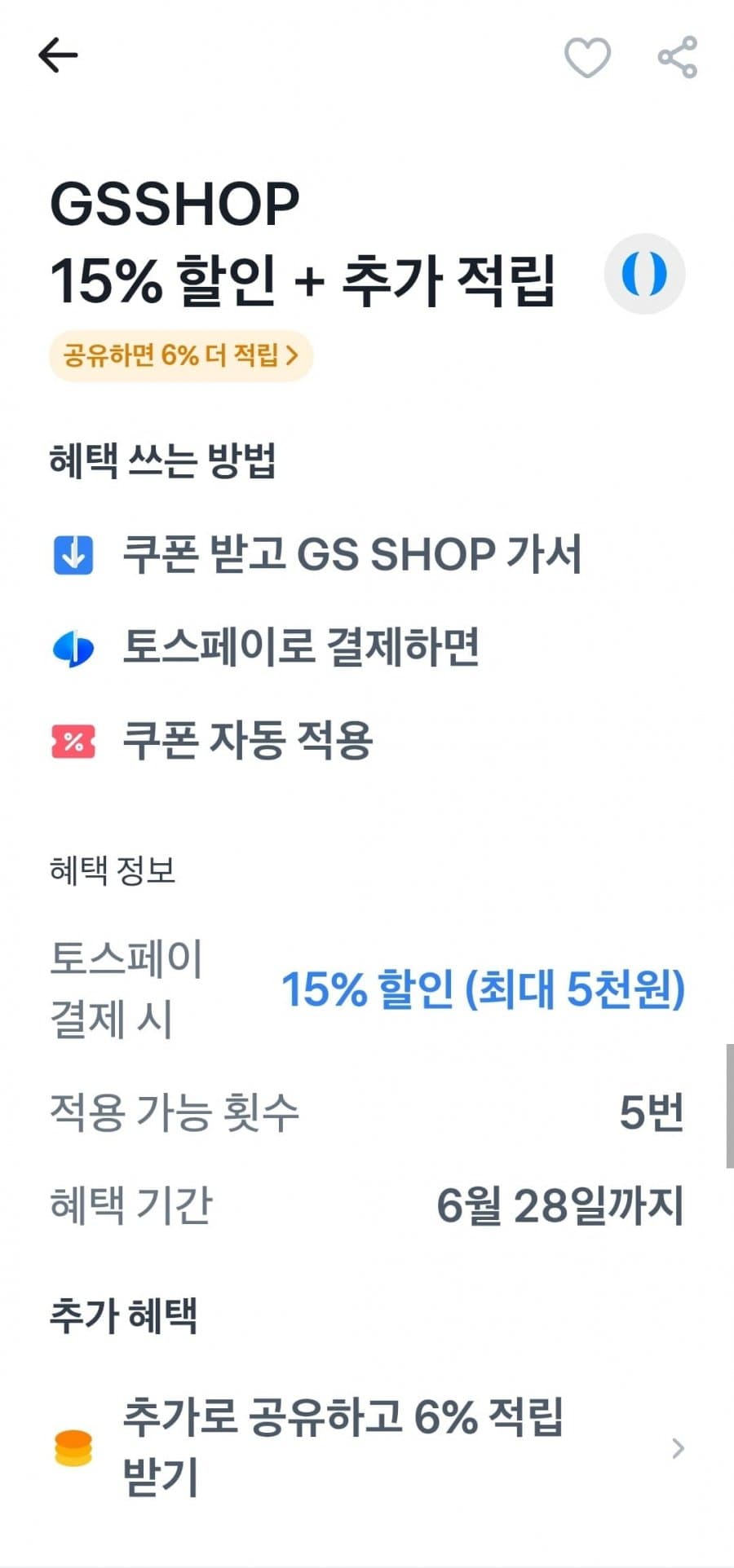 반스 서울 타이거 반팔티