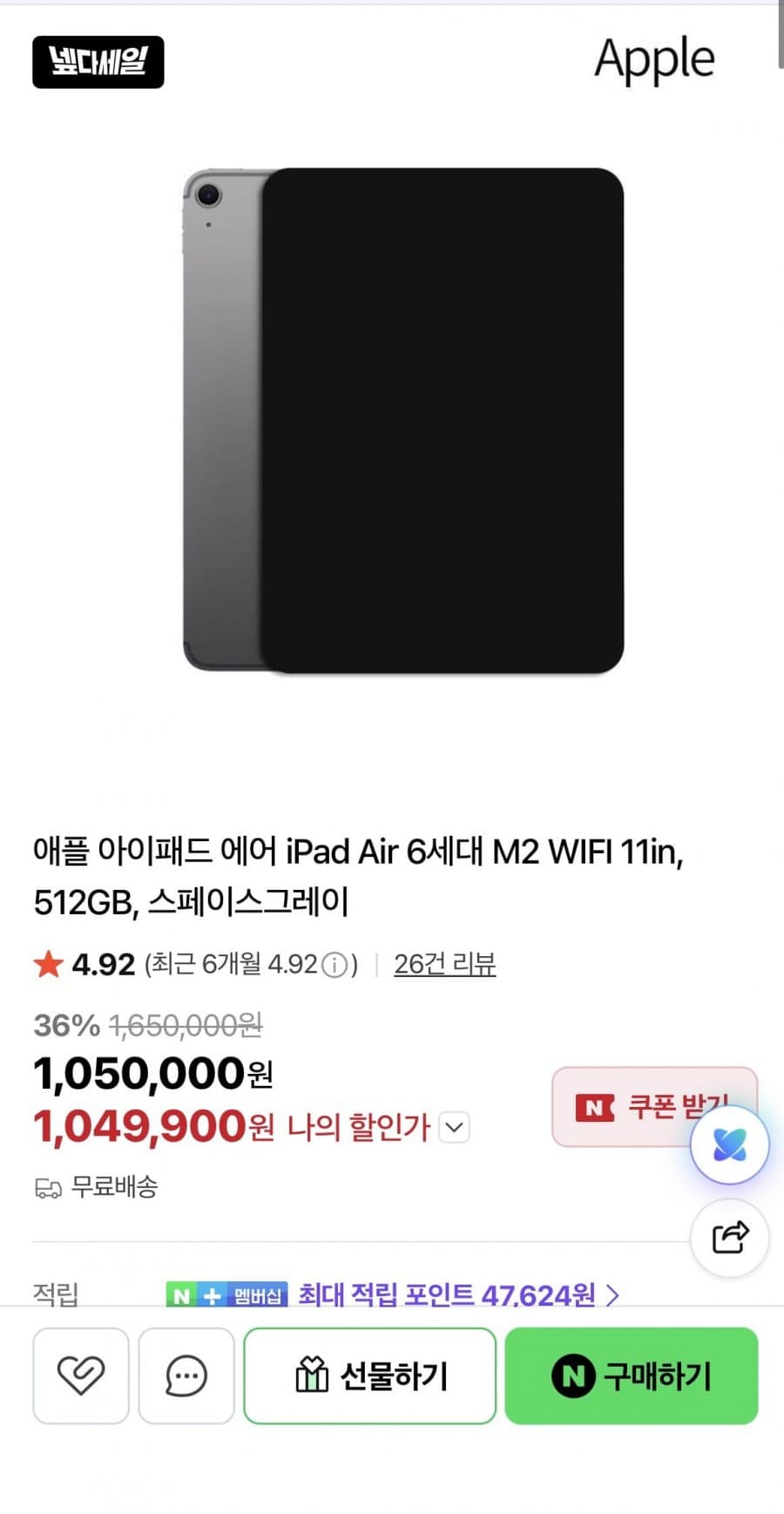 iPad Air 6세대 M2 512GB