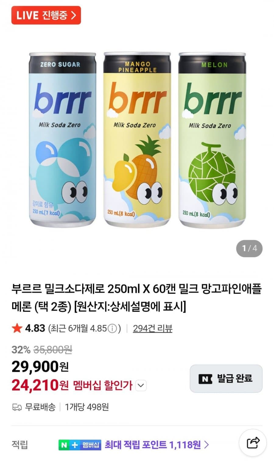 부르르 밀크소다제로 60캔