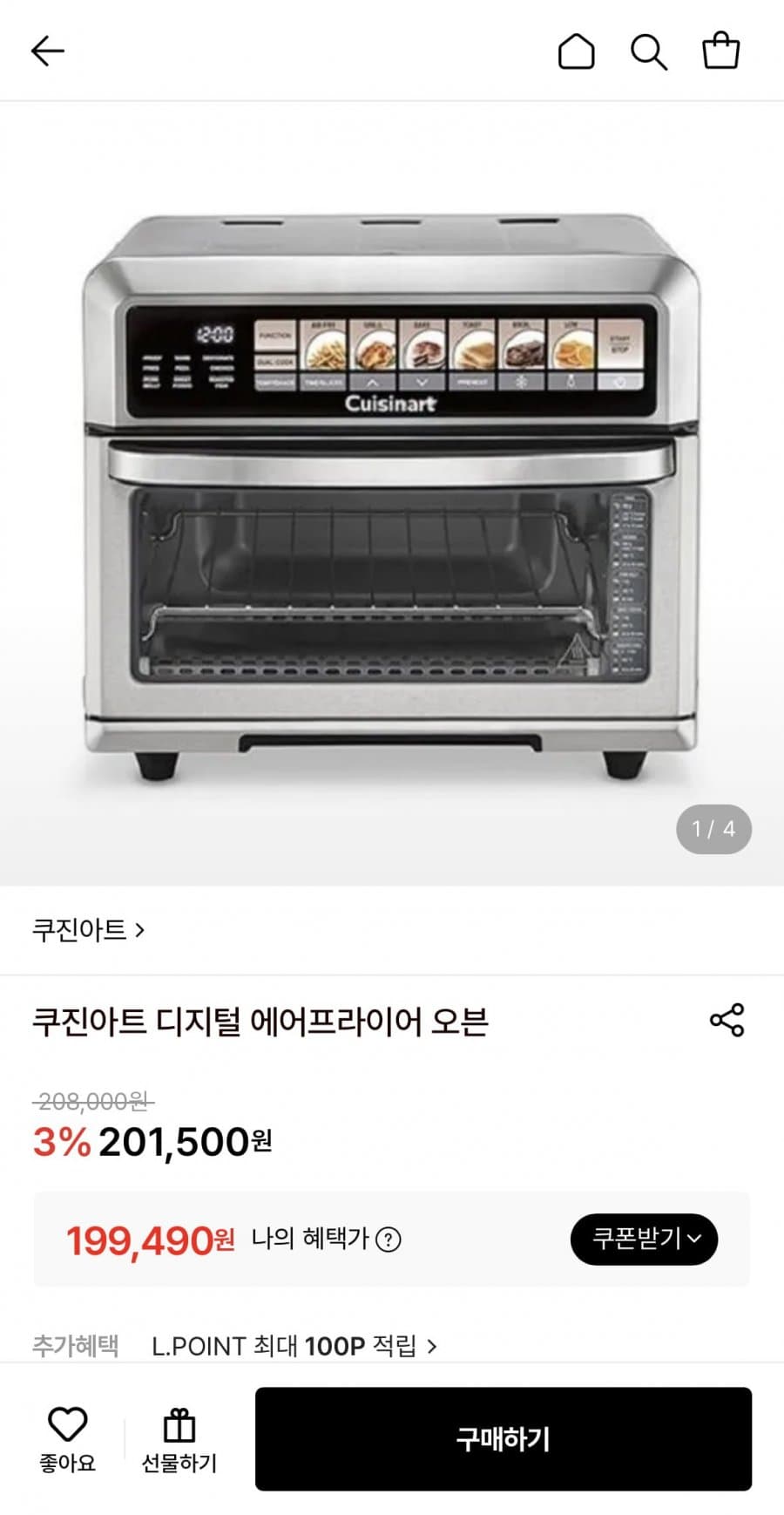 쿠진아트 에어프라이어 오븐