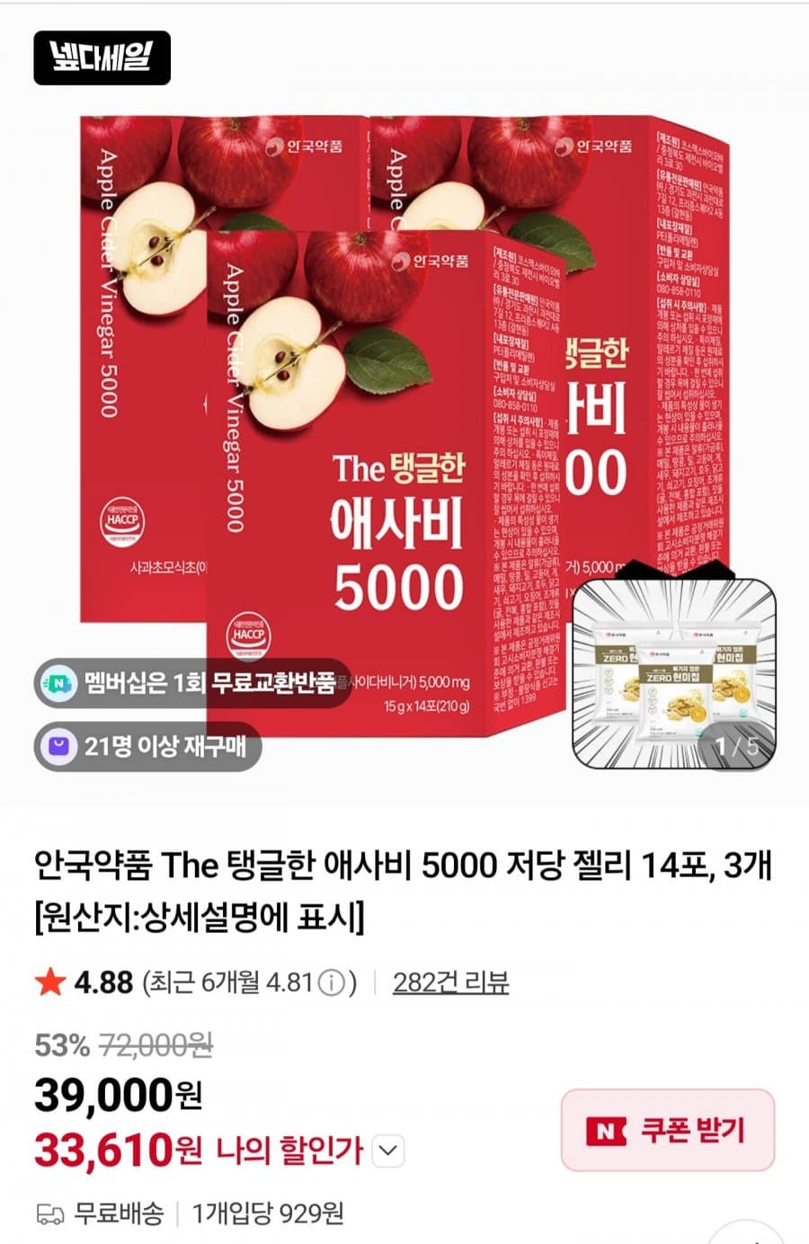 안국약품 애사비 젤리 42포