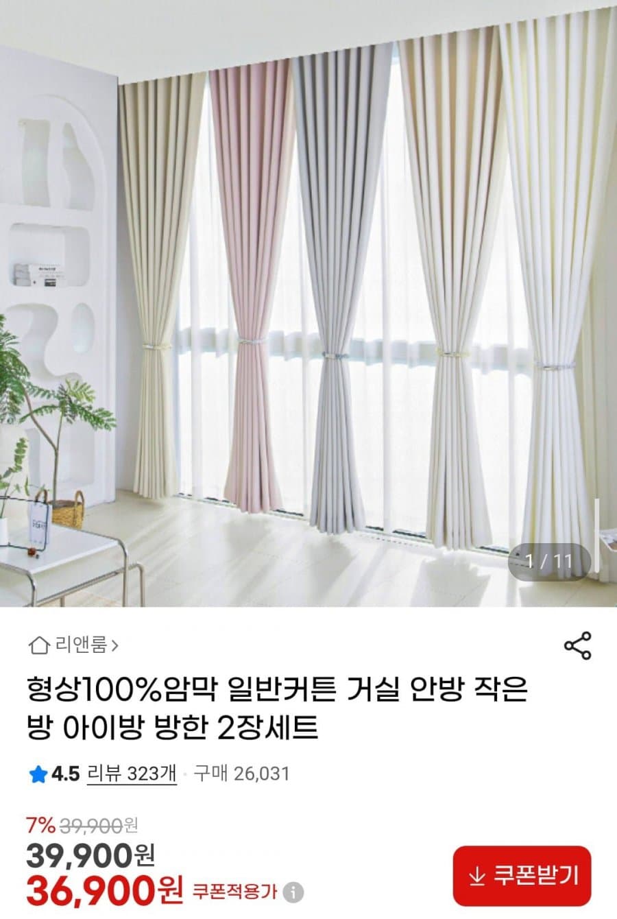 형상100%암막 일반커튼 방한 2장