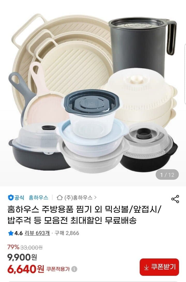 모던쿡 용기 275ml 13개