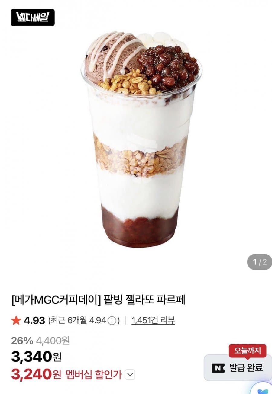 메가MGC 팥빙 젤라또 파르페