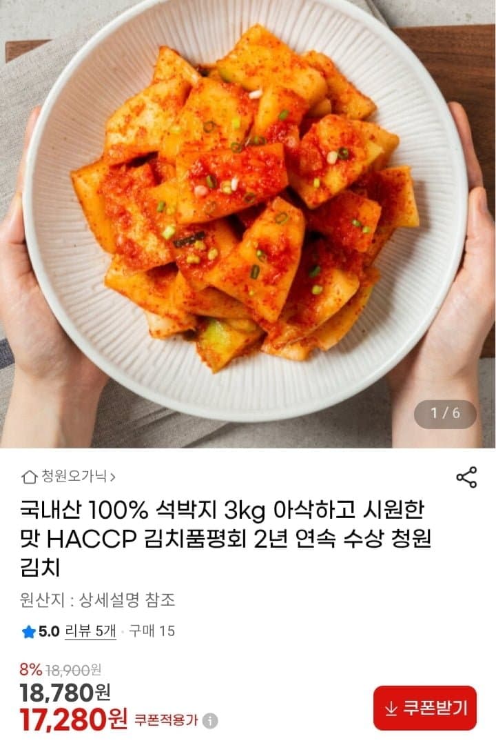 국내산 석박지 3kg