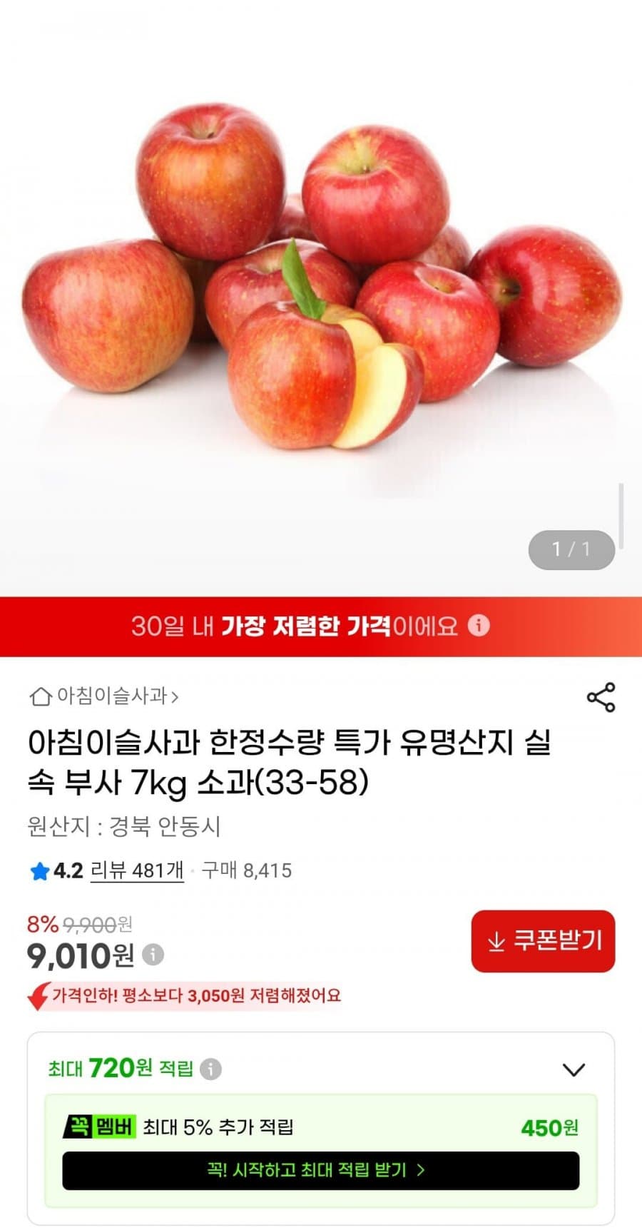 부사 7kg 소과