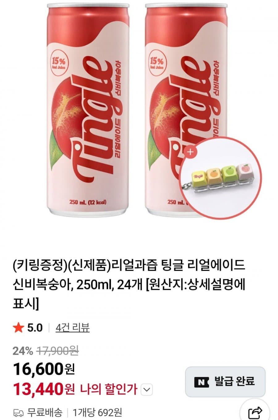 리얼과즙 리얼에이드 24캔