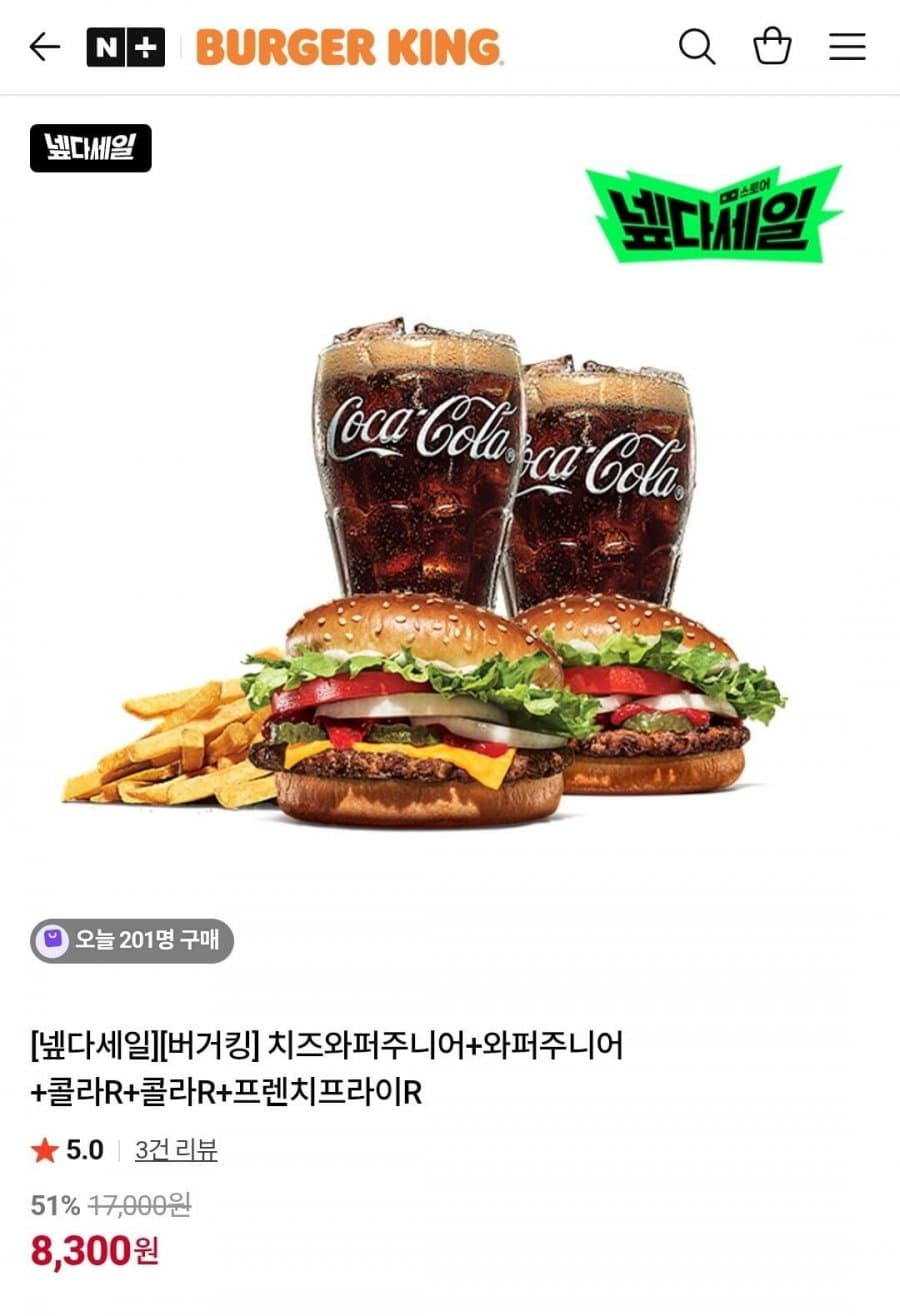 버거킹 와퍼주니어 세트