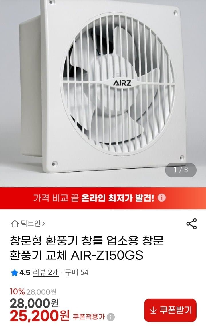 환기 환풍기 AIR-Z150GS