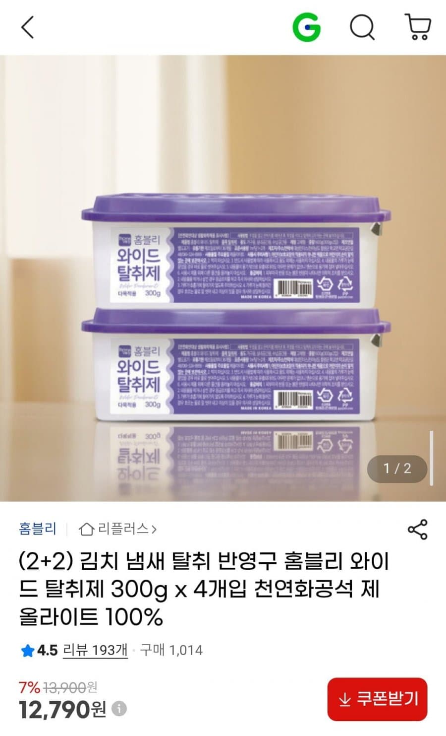 와이드 탈취제 4개입